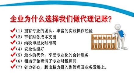 財務記賬
